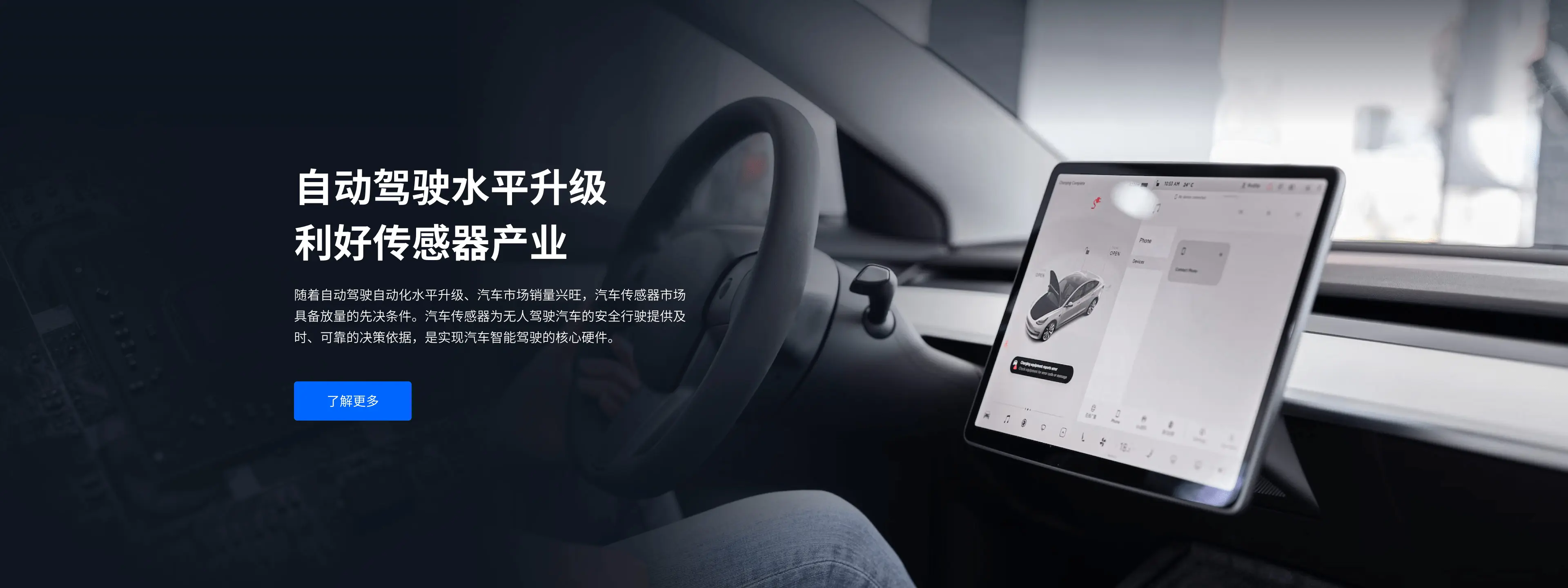 拼图配解决方案轮播图3